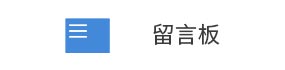 原裝進口ECO專用粘合劑在特種橡膠制品廠的應(yīng)用